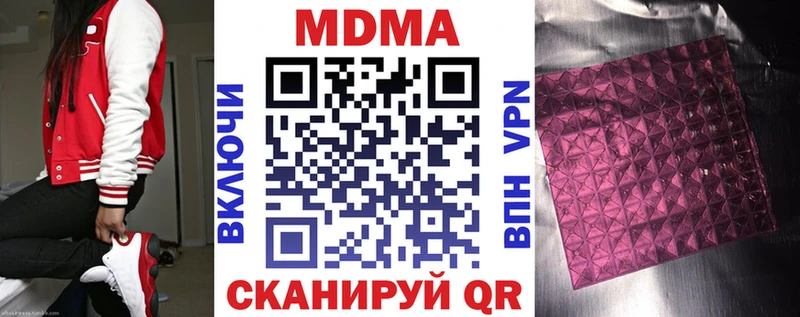 МДМА Molly  Камышлов 