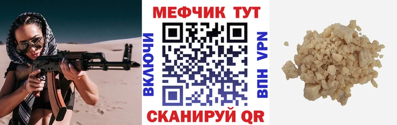 МЯУ-МЯУ кристаллы  Камышлов 